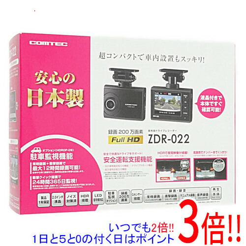 新品未使用未開封】ドライブレコーダー COMTEC ZDR-022-