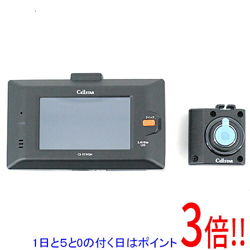【1日と5.0のつく日、18日はポイント3倍!】【中古】CELLSTAR 2カメラドライブレコーダー CS-92WQH-r 1年保証 再生品 元箱あり