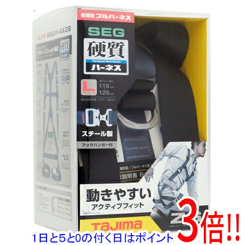 【1日と5.0のつく日、18日はポイント3倍!】タジマ ハーネスZS Lサイズ AZSL-BK 黒|エクセラー