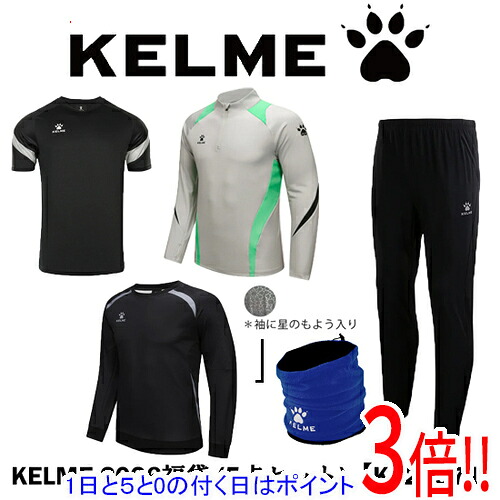 【1日と5.0のつく日、18日はポイント3倍！】KELME ケルメ(ケレメ) S サイズ メンズ 2026年度 福袋 5点セット KF26971｜エクセラー