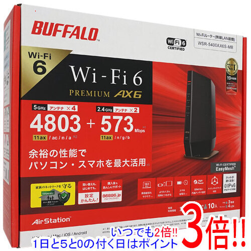 超美品！長期保証あり！BUFFALO ルーター WSR-5400AX6S-MB