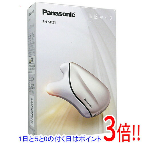 パナソニック 美顔器 温感かっさ EH-SP21-N 新品未使用 楽天市場】【スーパーセール限定クーポン】【美品】パナソニック