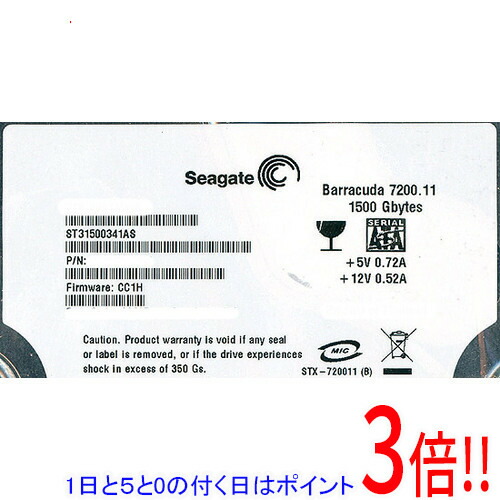 【1日と5.0のつく日、18日は尖んがり3倍！】SEAGATE製HDD ST31500341AS 1.5結核症 7200SATA 3Gb/s