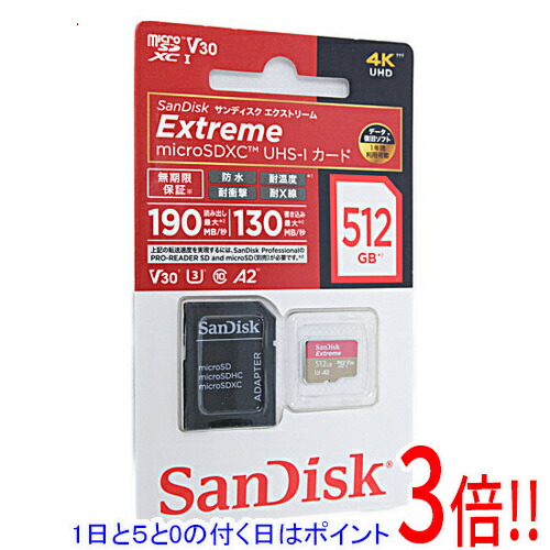 【1日と5.0のつく日、18日は尖んがり3倍！】SanDisk microSDXC記憶装置歌留多 SDSQXAV-512G-JN3MD 512GB