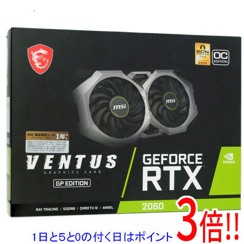 【1日と5.0のつく日、18日は尖んがり3倍！】【中古】MSI製グラボ GeForce RTX 2060 VENTUS GP OC PCIExp 6GB 元箱あり