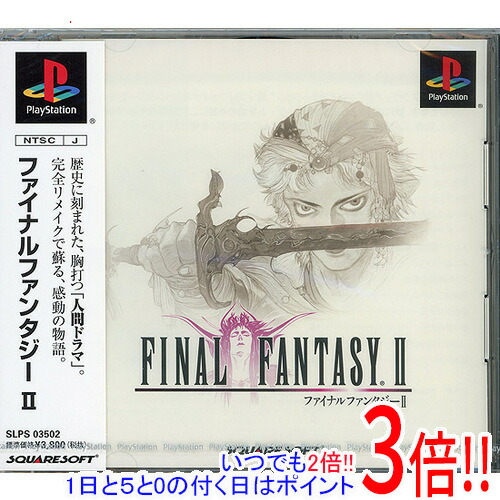 【新品未開封】PS2 ファイナルファンタジー10 Amazon | ファイナルファンタジーXインターナショナル | ゲーム