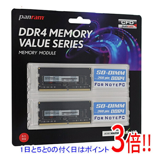 【1日と5.0のつく日、18日は尖んがり3倍！】CFD Panram W4N2400なおなお書き-4G SODIMM DDR4 マイコン4-19200 4GB 2枚組