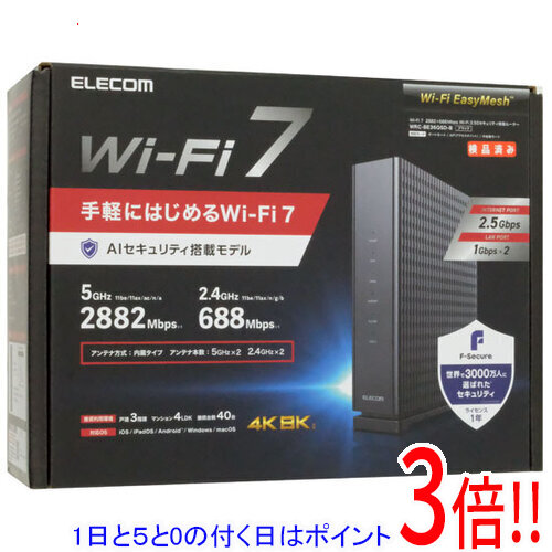 【1日と5.0のつく日、18日はポイント3倍！】【中古】エレコム Wi-Fi 7 2882+688Mbps セキュリティ搭載2.5Gルーター WRC-BE36QSD-B ブラック 元箱あり｜エクセラー