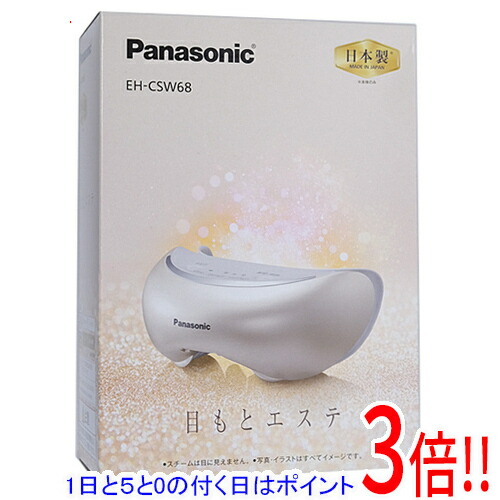 【未使用】Panasonic 目元エステ EH-SW57-P ピンク調 Amazon | パナソニック 目もとエステ リラックスタイプ ピンク調
