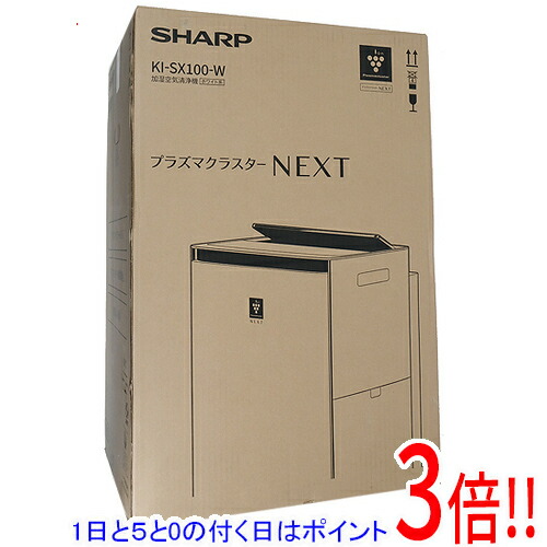 【取りひろげる引き請ける相応う!!】【1日と5.0のつく日、18日は尖んがり3倍！】【新品訳あり(箱きず・やぶれ)】 SHARP 加湿空気の状態汚れのない機 KI-SX100-W 白いこと