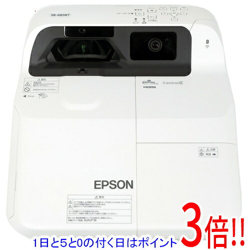 【1日と5.0のつく日、18日はポイント3倍！】【中古】EPSON ビジネスプロジェクター EB-685WT 本体のみ