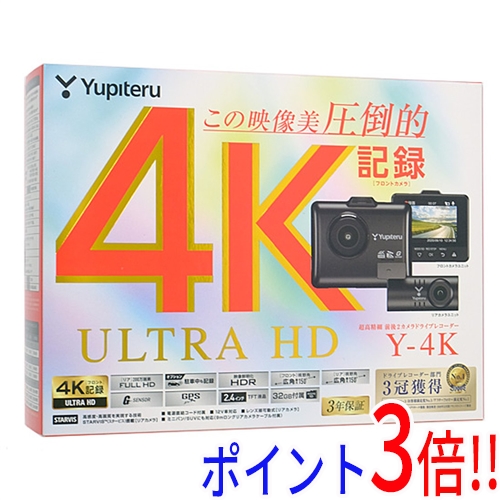 【57%OFF!】 豪華な YUPITERU 超高精細 前後2カメラドライブレコーダー Y-4K fucoa.cl fucoa.cl