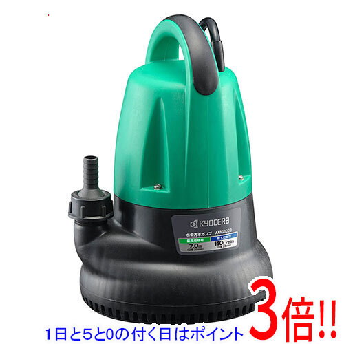 【1日と5.0のつく日、18日はポイント3倍！】[在庫品]京セラ(リョービ) ポンプ AMG3000 60Hz 698351A｜エクセラー