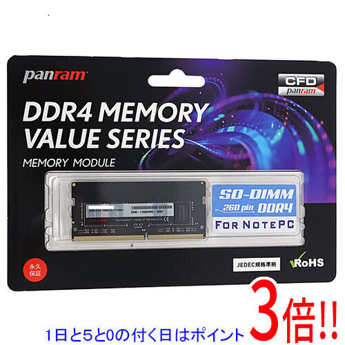 【1日と5.0のつく日、18日はポイント3倍!】CFD Panram ノート用メモリ D4N2400PS-4G SODIMM DDR4 PC4-19200 4GB|エクセラー