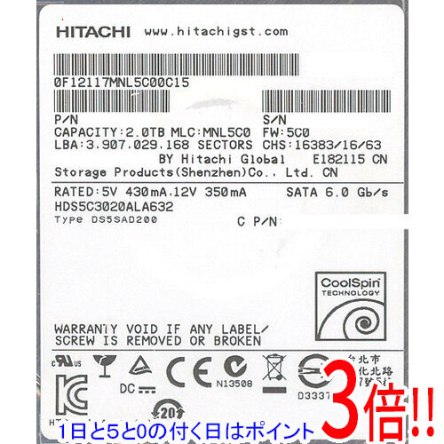 【1日と5.0のつく日、18日はポイント3倍！】HITACHI製HDD HDS5C3020ALA632 2TB SATA600