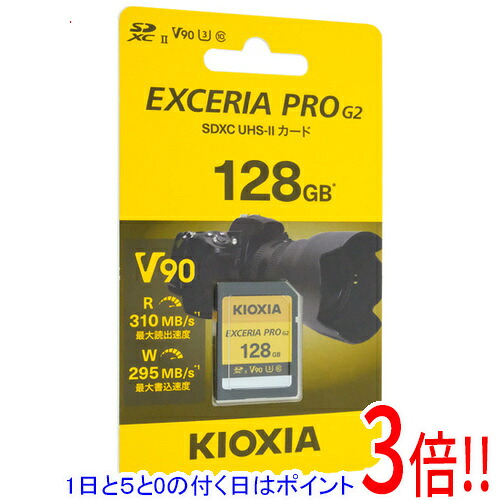 【1日と5.0のつく日、18日は尖んがり3倍！】キオクシア SDXC記憶装置歌留多 EXCERIA PRO G2 KSDXU-B128G 128GB