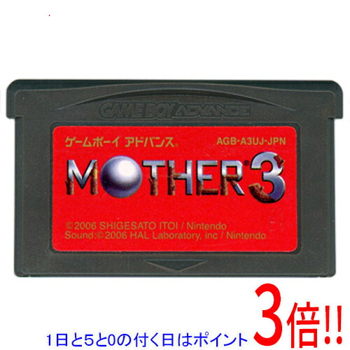 楽天市場】【レビューキャンペーン実施中】MOTHER1+2 マザー