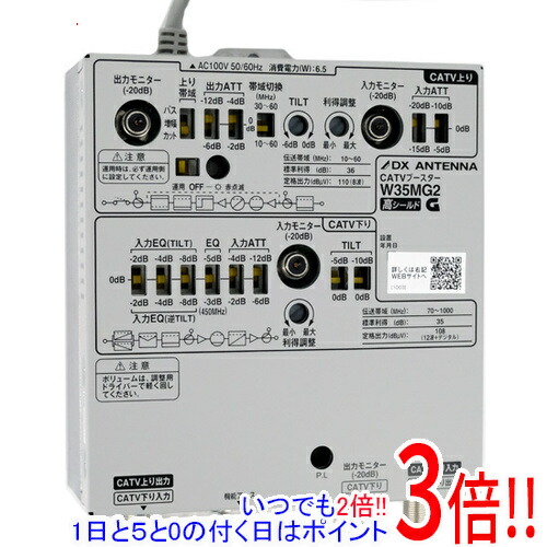 CW35MS2 TVブースター Amazon | エレコム(DXアンテナ) CW35MS2 CS/BS-IF・CATV