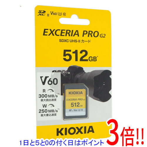 【1日と5.0のつく日、18日は尖んがり3倍！】キオクシア SDXC記憶装置歌留多 EXCERIA PRO G2 KSDHU-B512G 512GB