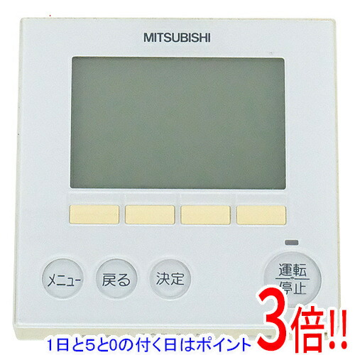 三菱電機　MAスマートリモコン　PAR-45MA.　PAR-44MA 三菱電機 PAR-45MA MAスマートリモコン - メルカリ