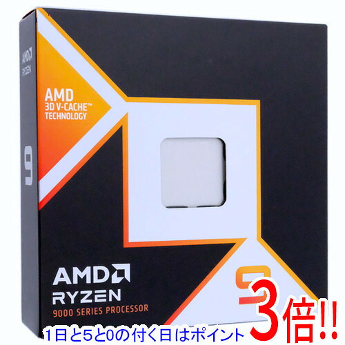 【1日と5.0のつく日、18日は尖んがり3倍！】AMD Ryzen 9 9950X3D 100-000000719 4.3GHz SocketAM5