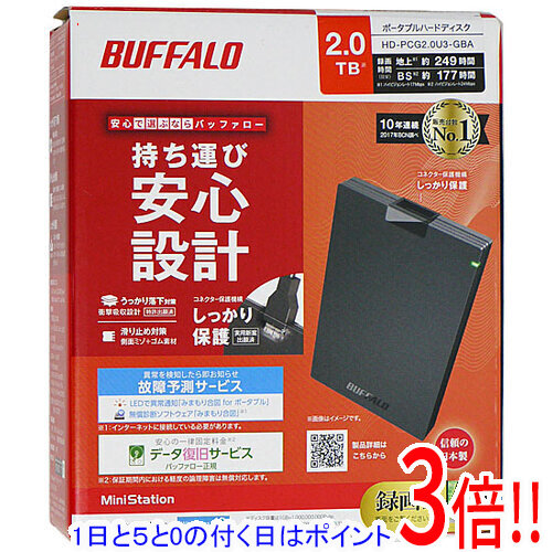 【延長保証対応!!】【1日と5.0のつく日、18日はポイント3倍！】BUFFALO製PortableHD HD-PCG2.0U3-GBA 2.0TB