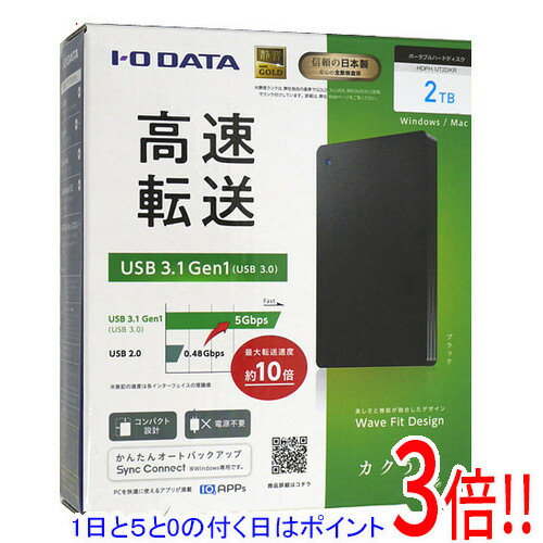 【取りひろげる引きうける相応う!!】【1日と5.0のつく日、18日は尖んがり3倍！】I-O DATA製PortableHD HDPH-UT2DKR 2結核症 黒いこと