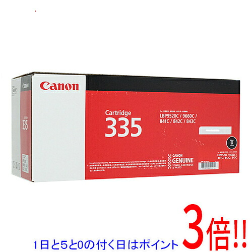 【1日と5.0のつく日、18日は尖んがり3倍！】【新品訳あり(箱きず・やぶれ)】 CANON トナーカートリッジ 黒いこと CRG-335BLK 8673B001