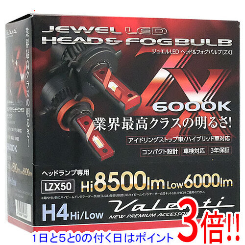 【1日と5.0のつく日、18日はポイント3倍！】【中古】VALENTI LEDヘッド ジュエル ZXシリーズ H4HL 6000K 8500lm LZX50-H4HL-60 未使用