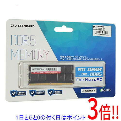 【1日と5.0のつく日、18日は尖んがり3倍！】CFD 万覚え帳用 D5N5600CS-32GC46 SODIMM DDR5 パソコン5-44800 32GB