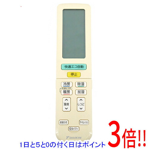 DAIKIN製ワイヤレスリモコンARC476A55 13台 Amazon | ダイキン ルームエアコン用 ワイヤレスリモコン ARC476A55