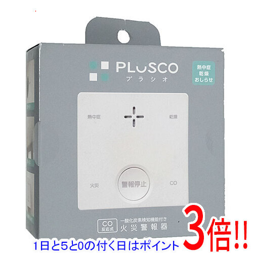 【1日と5.0のつく日、18日は尖んがり3倍！】【新品訳あり(箱きず・やぶれ)】 新コスモス電機 一酸化物カーボンさがし当てる役立つこと付き添い人焦熱地獄注意報器 PLUSCO SC-735