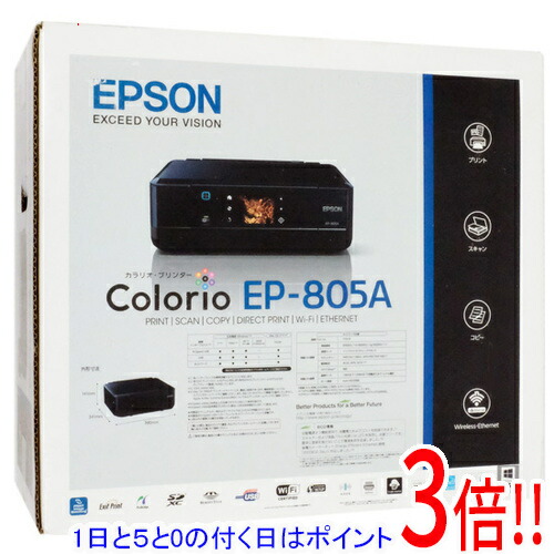 【1日と5.0のつく日、18日は尖んがり3倍！】【中古】EPSON マルチフォトカラリオ EP-805A 結びあわせる機 未当て嵌める