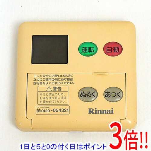 リンナイリモコン BC-77V2 リンナイ（Rinnai） BC-77V2 給湯器リモコン
