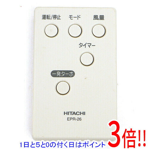 楽天市場】【純正品・新品】日立空気清浄機用のリモコン☆1個