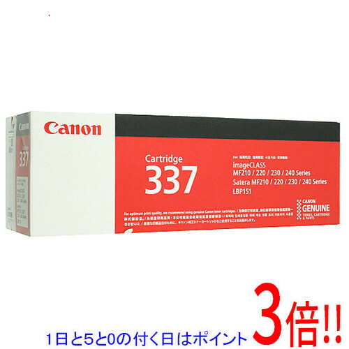 【1日と5.0のつく日、18日は尖んがり3倍！】CANON トナーカートリッジ CRG-337 9435B003