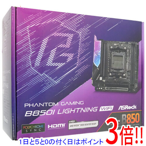 【1日と5.0のつく日、18日はポイント3倍！】【中古】ASRock製 Mini ITXマザーボード B850I Lightning WiFi SocketAM5 未使用