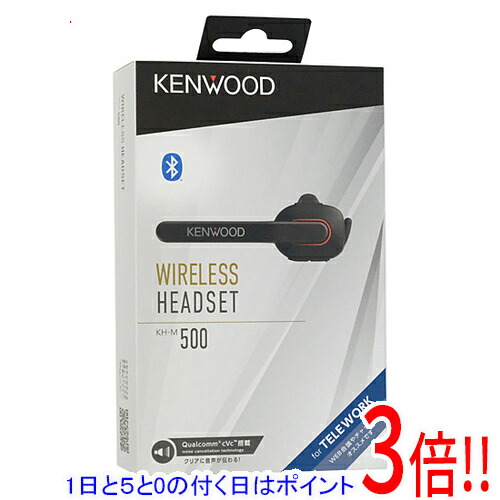 楽天市場】ケンウッド KH-M300-BK 片耳 ワイヤレスヘッドセット 高音質