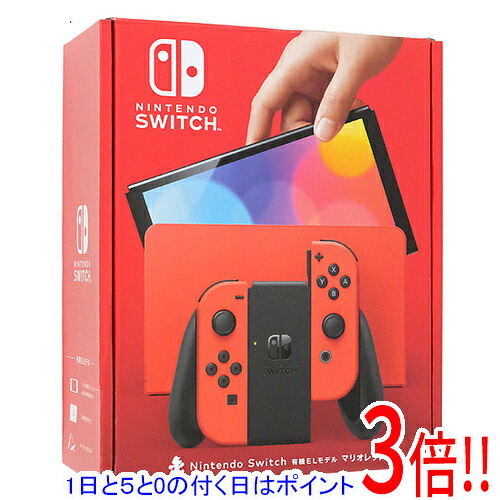 【1日と5.0のつく日、18日はポイント3倍！】【中古】任天堂 Nintendo Switch 有機ELモデル マリオレッド HEG-S-RAAAA ドックカバーなし 元箱あり｜エクセラー