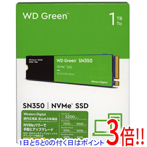 【1日と5.0のつく日、18日はポイント3倍！】Western Digital製 WD Green SN350 NVMe WDS100T3G0C 1TB