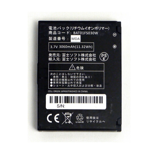 富士ソフト モバイルWiFiルーター F FS030W FS030WMB1 光回線・モバイル通信