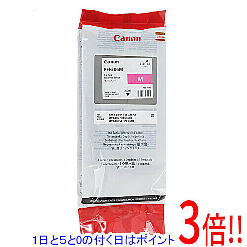 【1日と5.0のつく日、18日はポイント3倍！】CANON インクタンク PFI-206M マゼンタ 10,488円