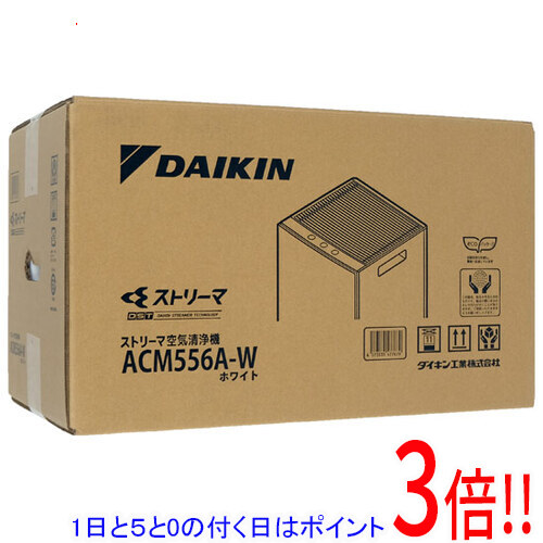 【取りひろげる引き受ける相応う!!】【1日と5.0のつく日、18日は尖んがり3倍！】DAIKIN ストリーマ空気の状態汚れのない機 ACM556A-W