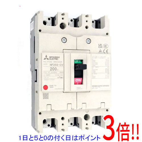 【1日と5.0のつく日、18日はポイント3倍！】【新品(開封のみ・箱きず・やぶれ)】 三菱電機 ノーヒューズ遮断器 NF250-CV 3P 200A 9,702円