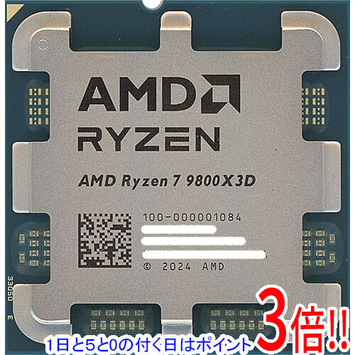 楽天市場】AMD CPU Ryzen7 9800X3D AM5 8コア 16スレッド 4.7GHz TDP