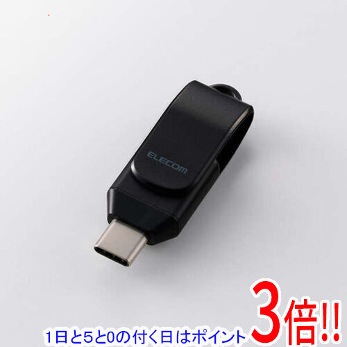 【1日と5.0のつく日、18日はポイント3倍！】ELECOM 回転式USB Type-C(TM)メモリ 5Gbps MF-CEU3256GBK 256GB ブラック｜エクセラー