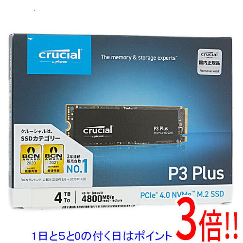 【1日と5.0のつく日、18日はポイント3倍！】crucial 内蔵型 M.2 SSD P3 Plus CT4000P3PSSD8JP 4TB