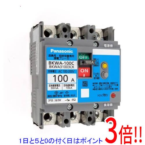 【1日と5.0のつく日、18日は尖んがり3倍！】Panasonic 盤用 短絡ブレーカ BKWA31003CK