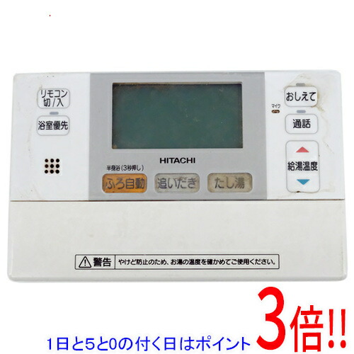 楽天市場】H1FK HITACHI/日立 エコキュート 給湯器 風呂リモコン 送料