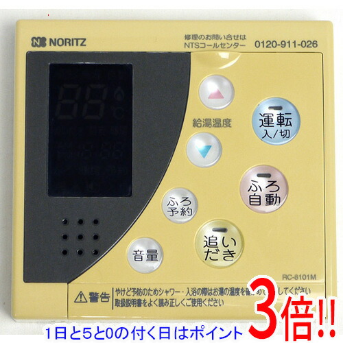 楽天市場】RC-8201M-2 ノーリツ 台所リモコン 【リモコン本体